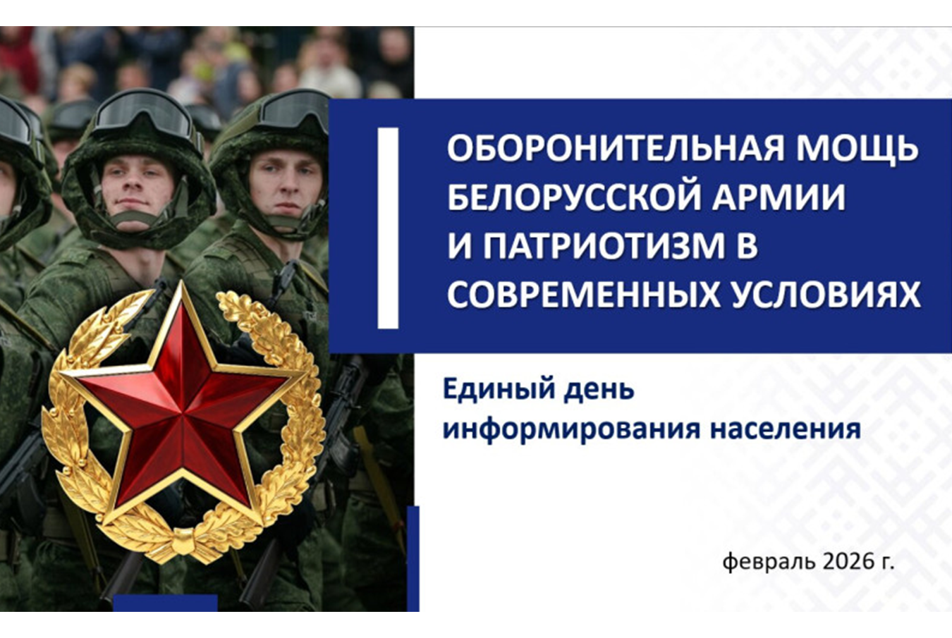 EDI february preview