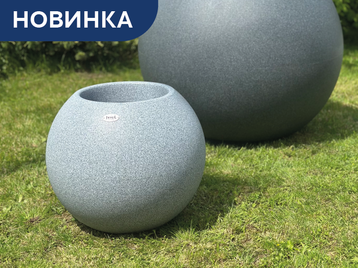 Вазон шар ВШ-520