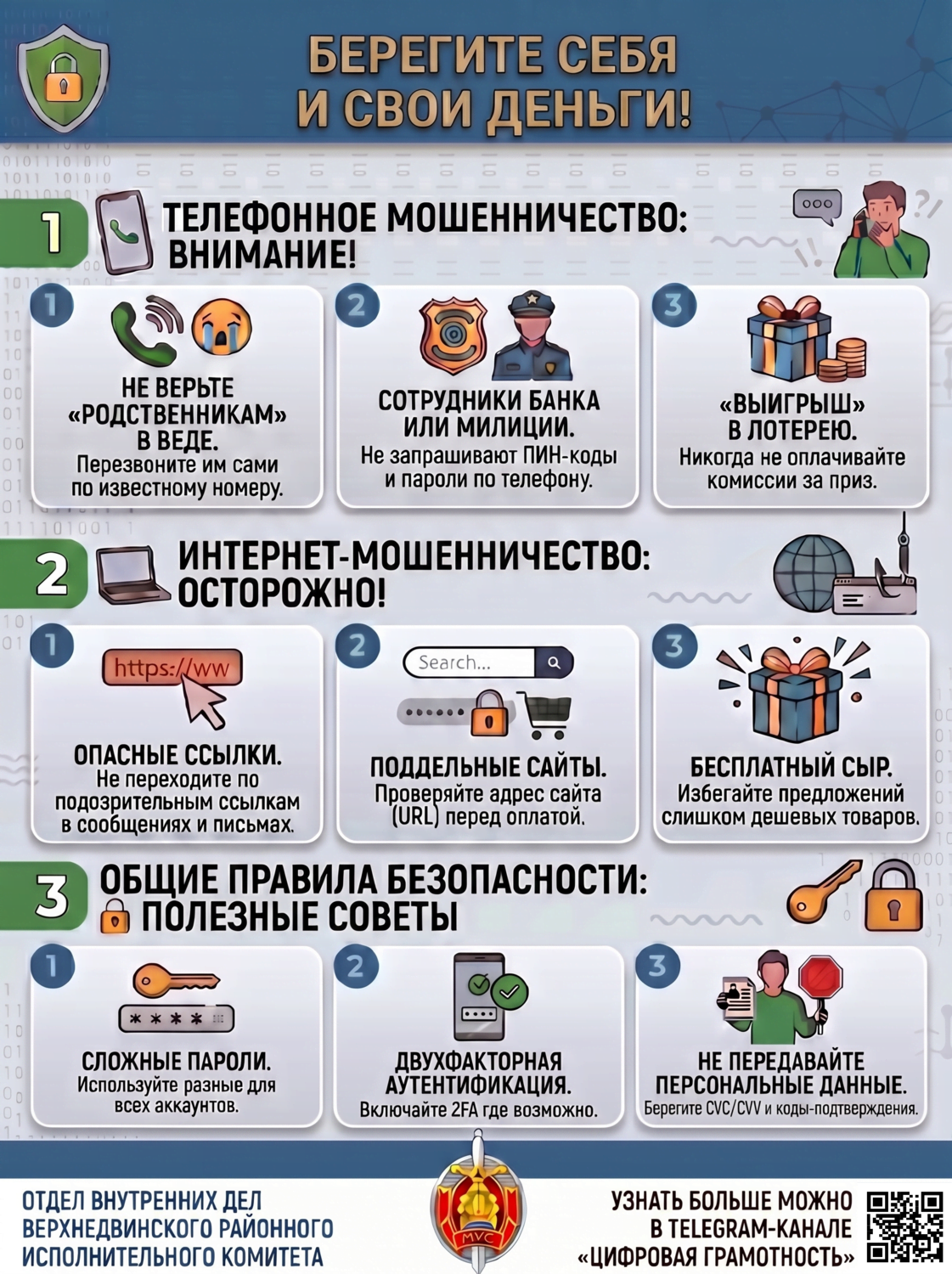 Листовка 2 1